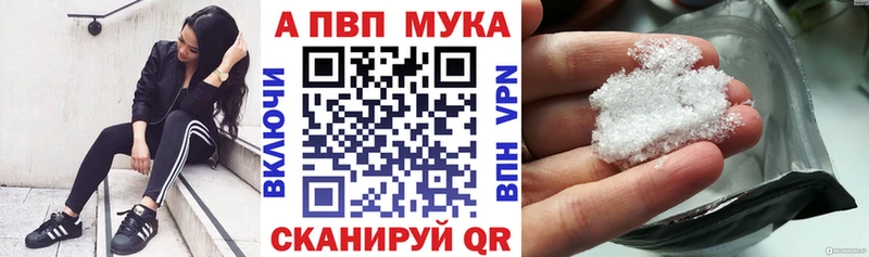 Alpha-PVP мука  Купить  Балабаново 