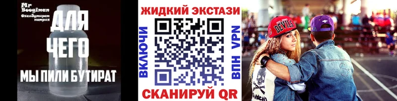 Бутират оксибутират  Купить где  Балабаново 