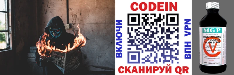 Купить  Балабаново  Кодеиновый сироп Lean Purple Drank 