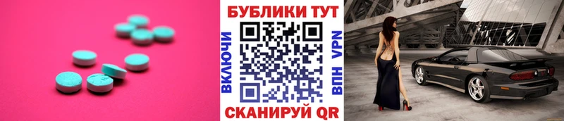 Ecstasy Дубай  Купить  Балабаново 