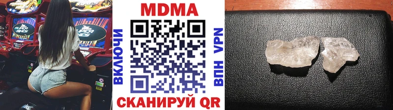 МДМА молли  Купить  Балабаново 